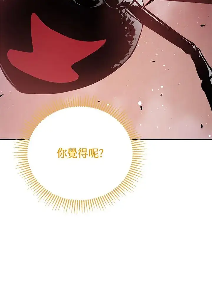 漫画《地狱独食》第31话第72张图