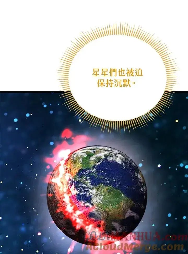 漫画《地狱独食》第31话第73张图