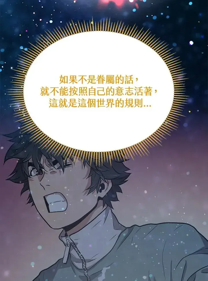 漫画《地狱独食》第31话第74张图