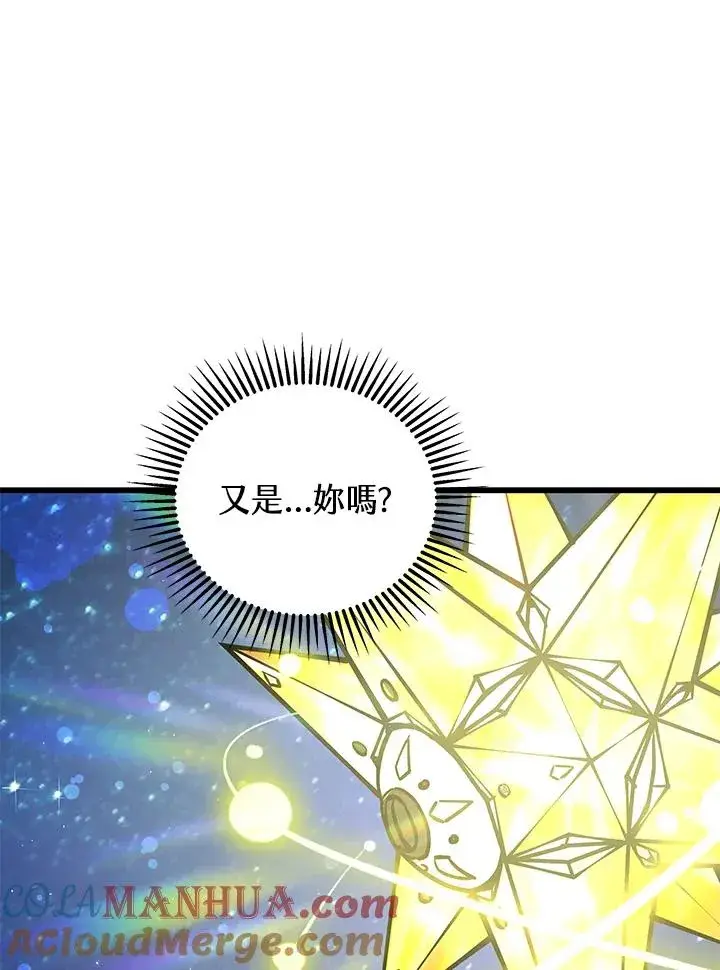 漫画《地狱独食》第31话第77张图