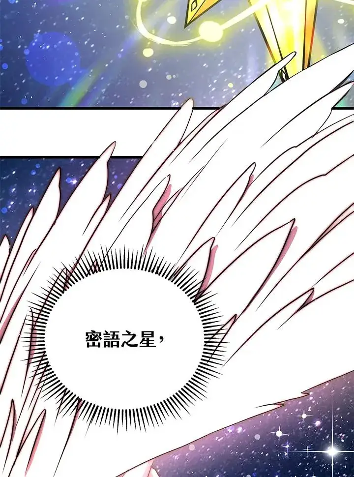 漫画《地狱独食》第31话第78张图
