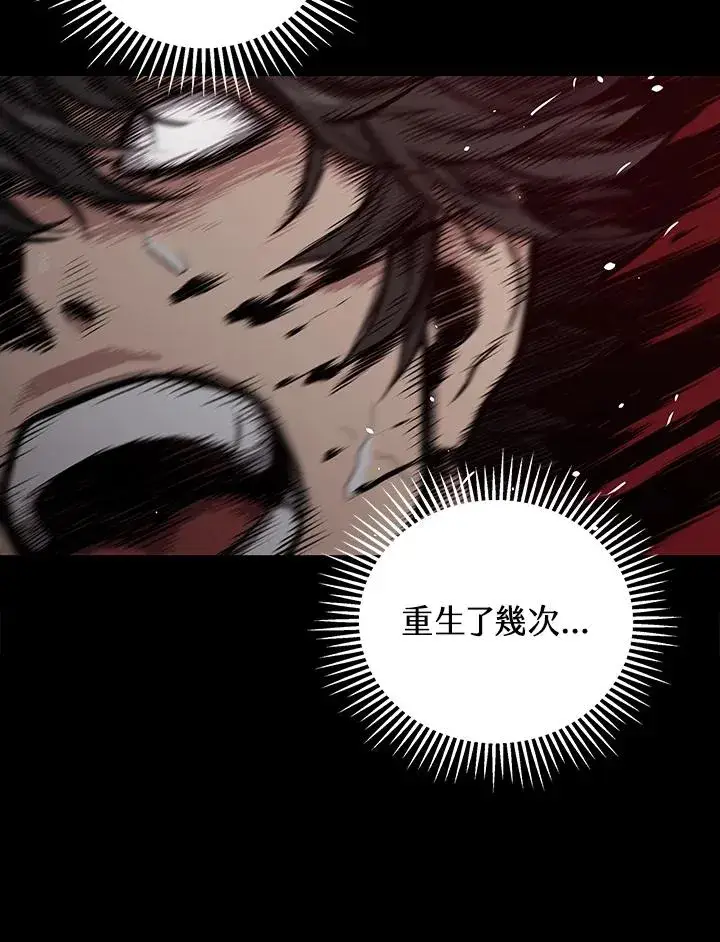 漫画《地狱独食》第31话第8张图