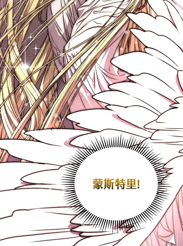 漫画《地狱独食》第31话第80张图