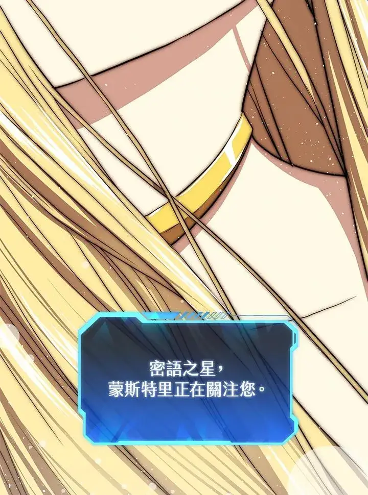 漫画《地狱独食》第31话第83张图