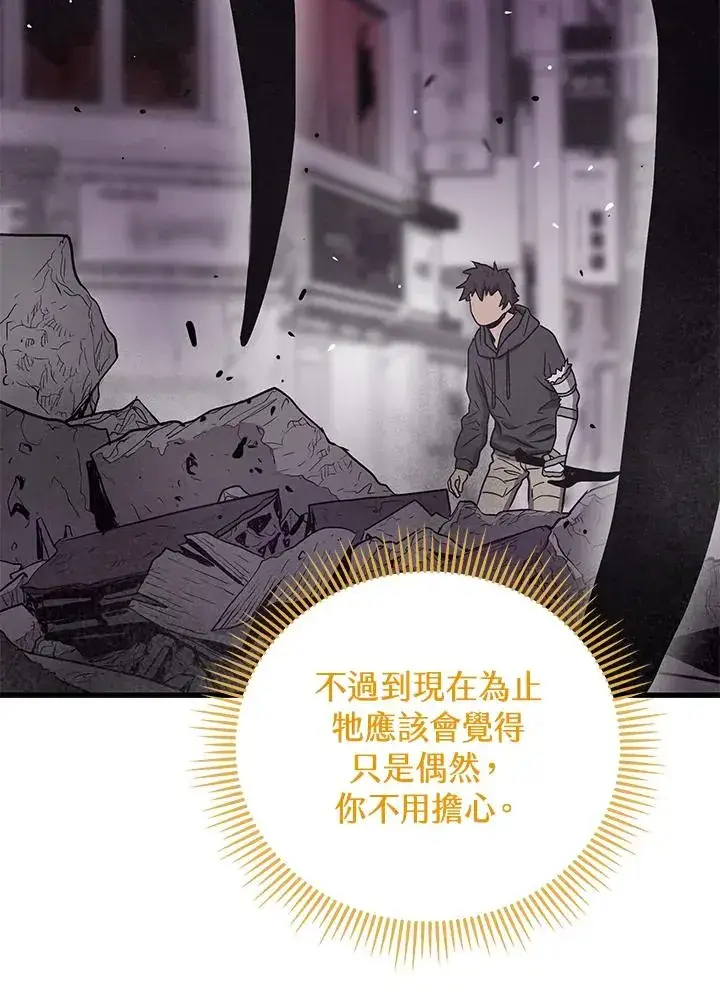 漫画《地狱独食》第31话第87张图