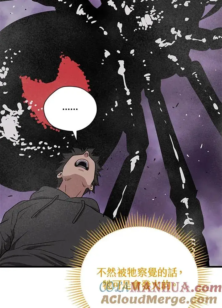 漫画《地狱独食》第31话第89张图