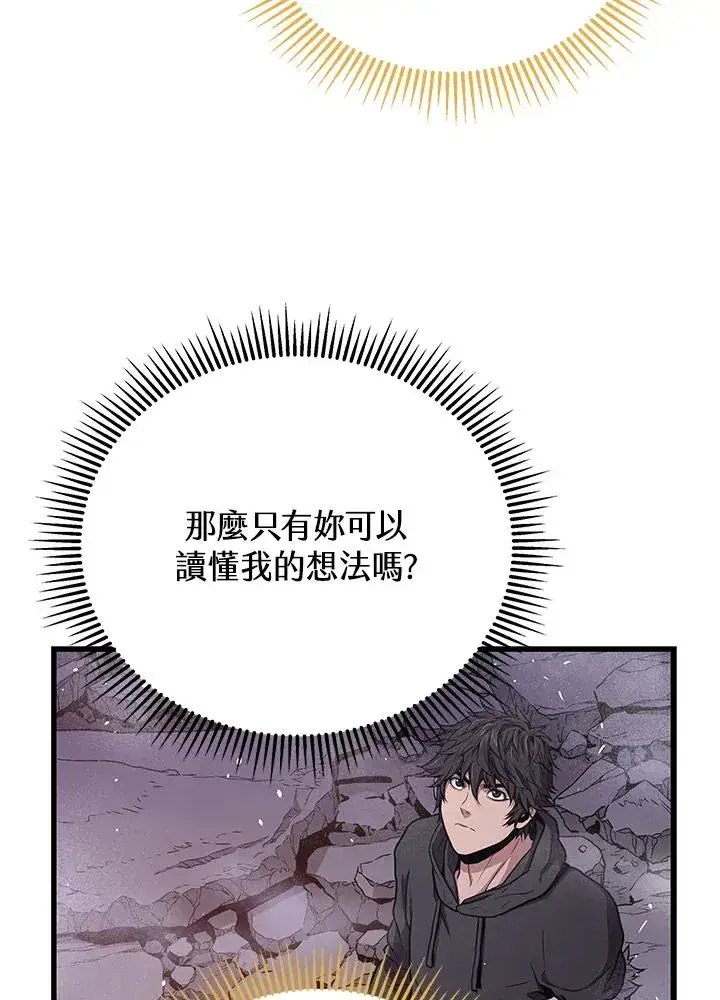 漫画《地狱独食》第31话第90张图