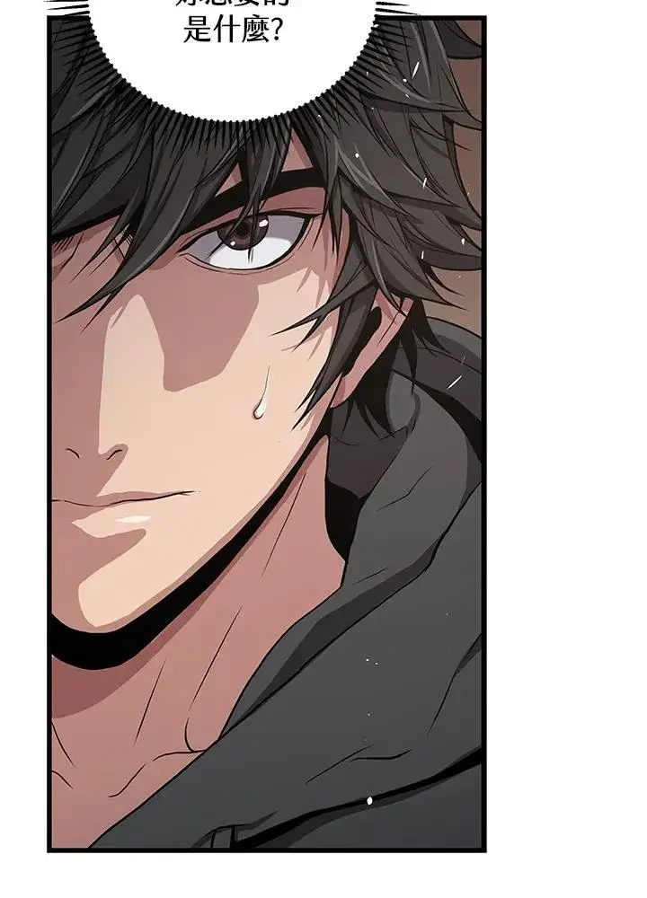 漫画《地狱独食》第31话第92张图