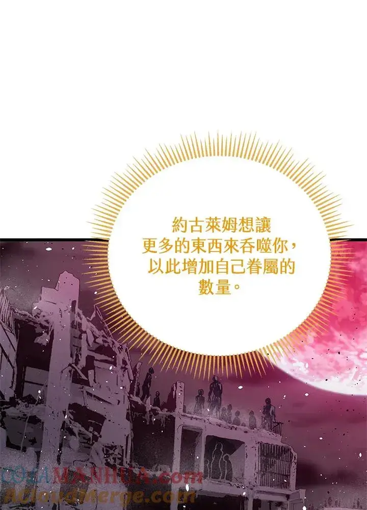 漫画《地狱独食》第31话第93张图