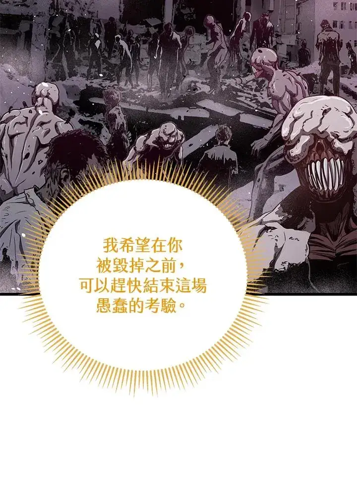 漫画《地狱独食》第31话第94张图