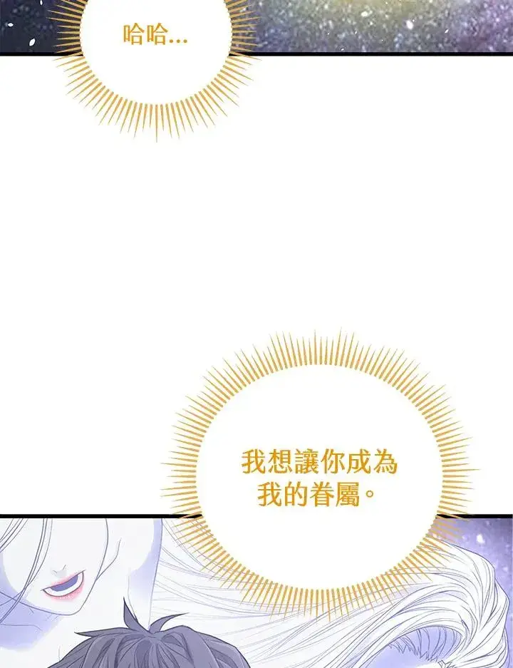 漫画《地狱独食》第31话第96张图