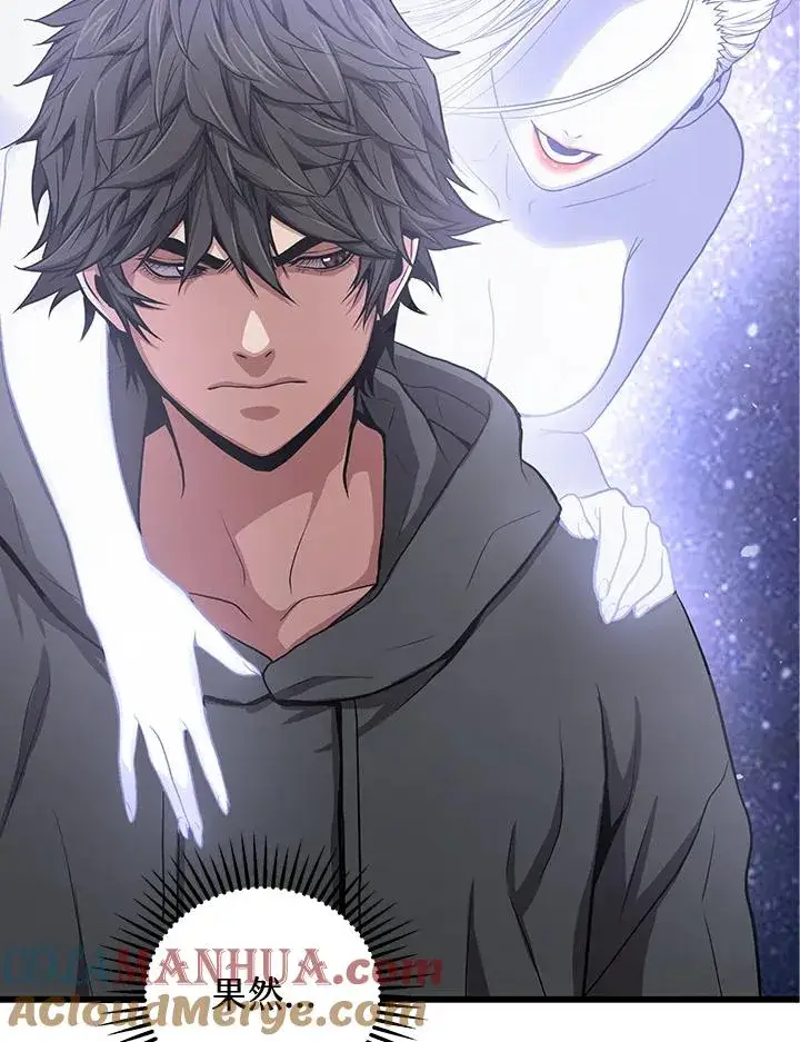 漫画《地狱独食》第31话第97张图