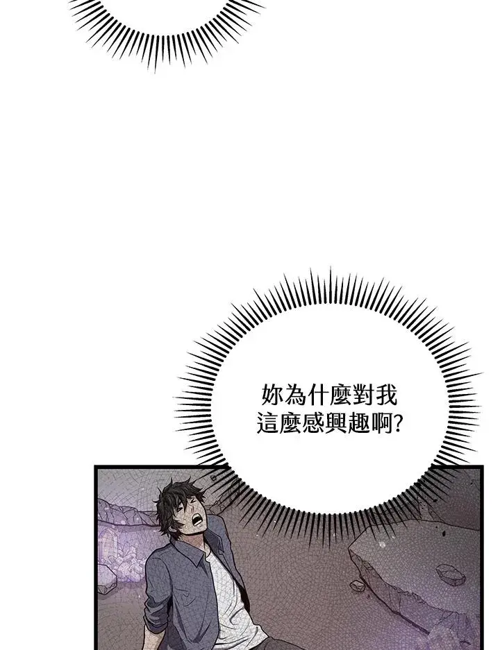 漫画《地狱独食》第31话第98张图