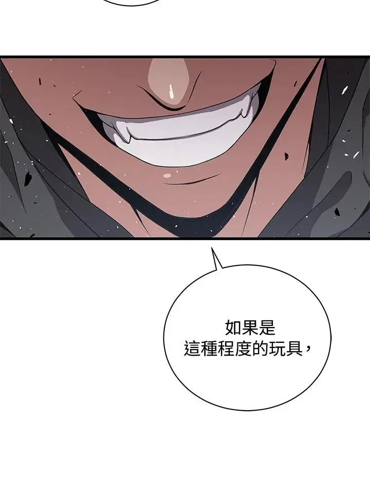 漫画《地狱独食》第32话第103张图
