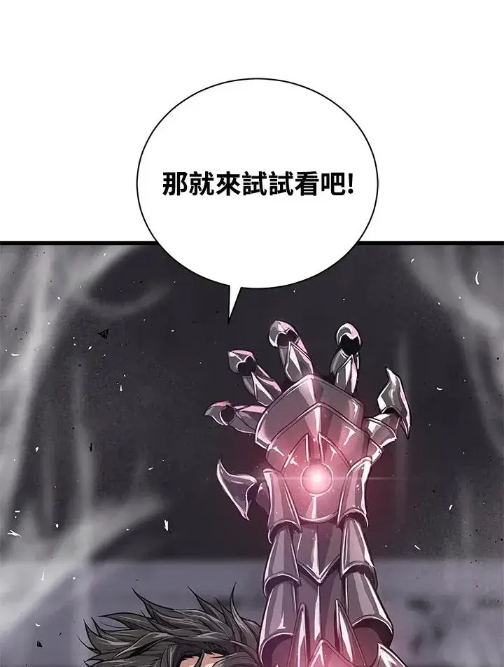 漫画《地狱独食》第32话第104张图