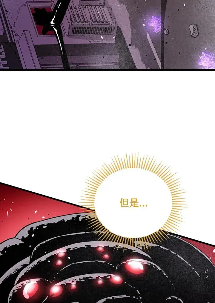 漫画《地狱独食》第32话第14张图