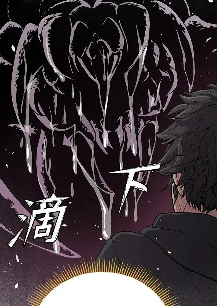 漫画《地狱独食》第32话第15张图