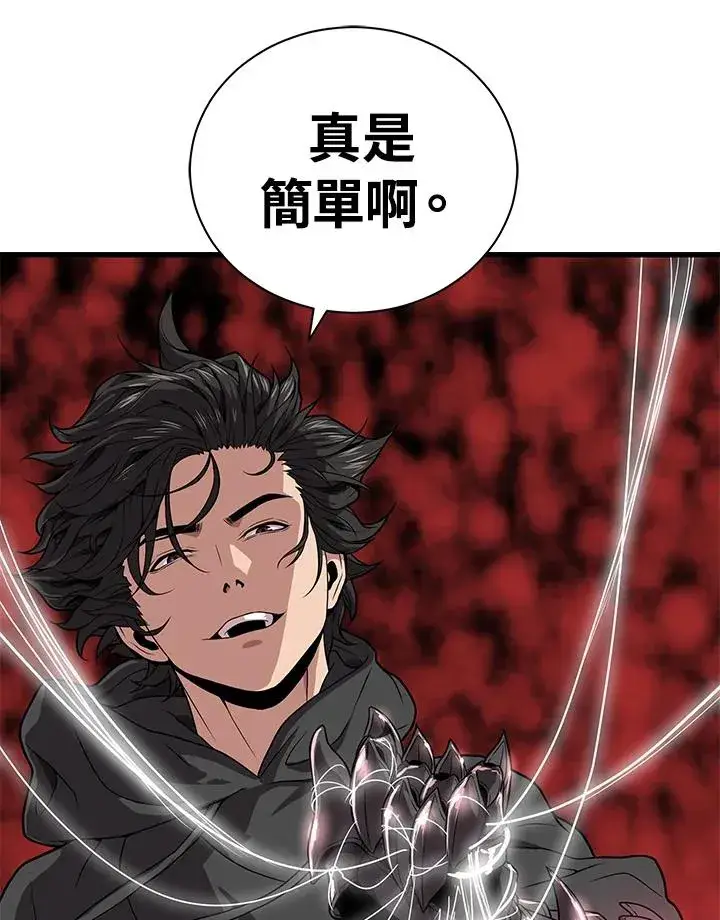 漫画《地狱独食》第32话第150张图