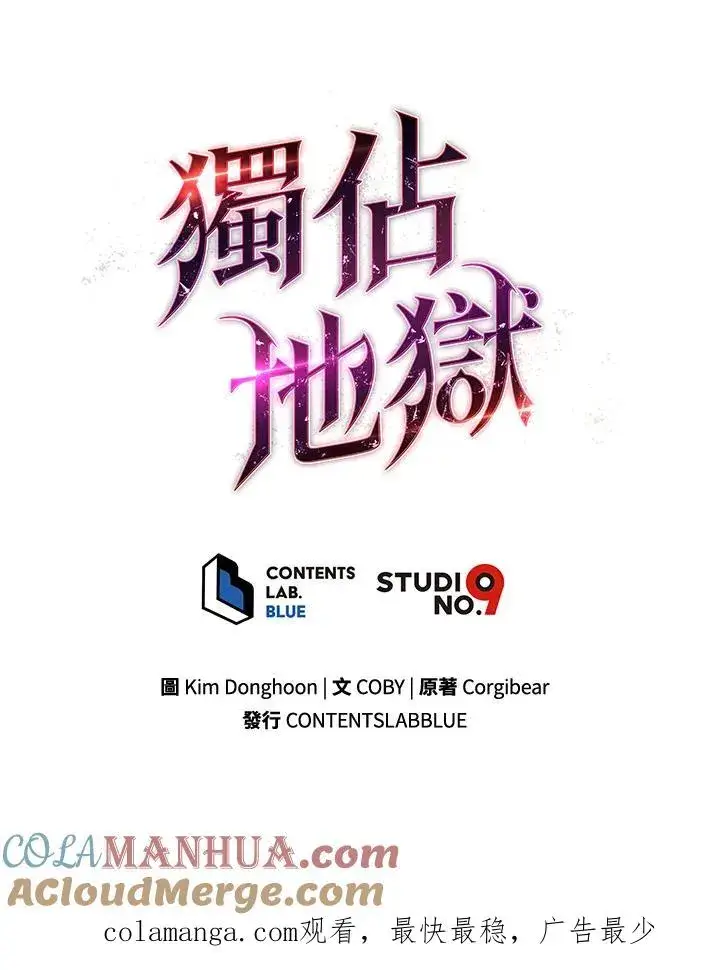 漫画《地狱独食》第32话第153张图