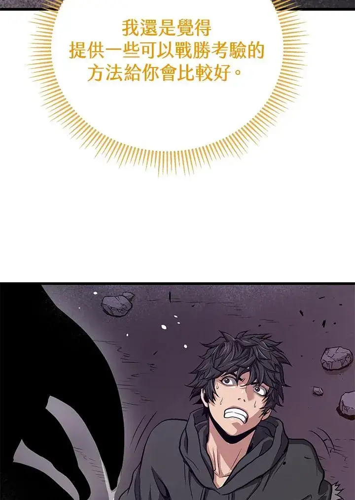 漫画《地狱独食》第32话第16张图