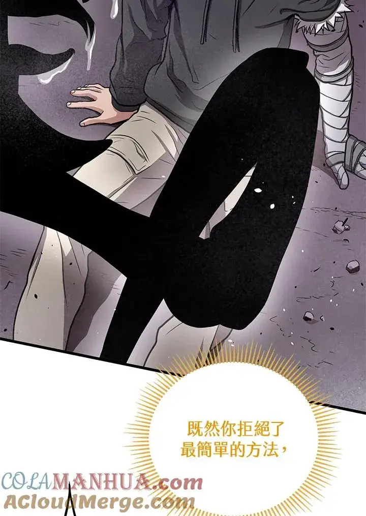 漫画《地狱独食》第32话第17张图