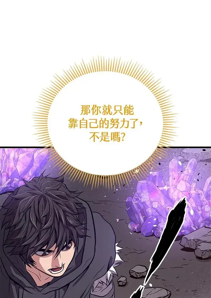 漫画《地狱独食》第32话第19张图