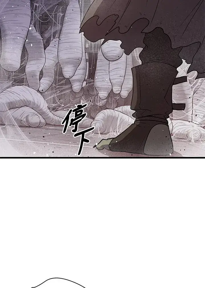 漫画《地狱独食》第32话第39张图