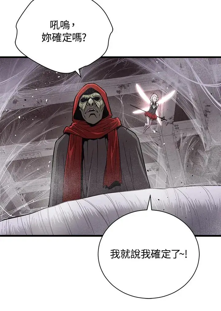 漫画《地狱独食》第32话第40张图