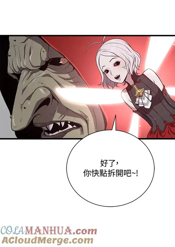 漫画《地狱独食》第32话第41张图