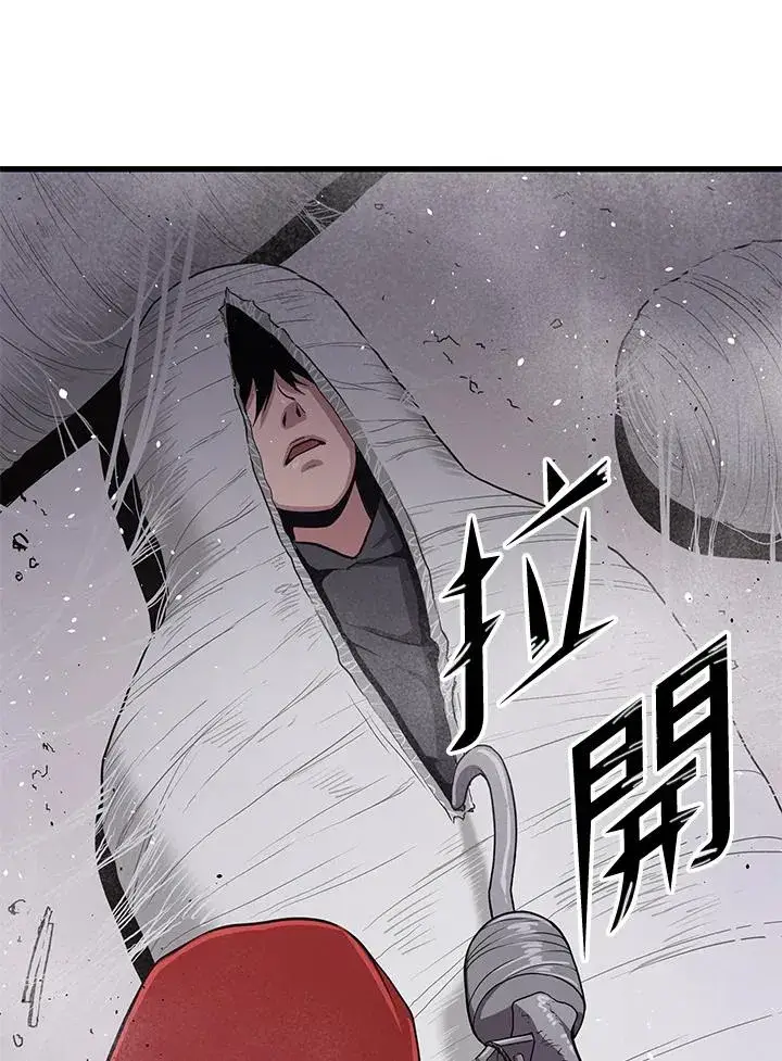 漫画《地狱独食》第32话第43张图