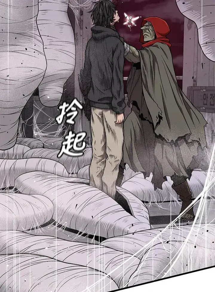 漫画《地狱独食》第32话第47张图