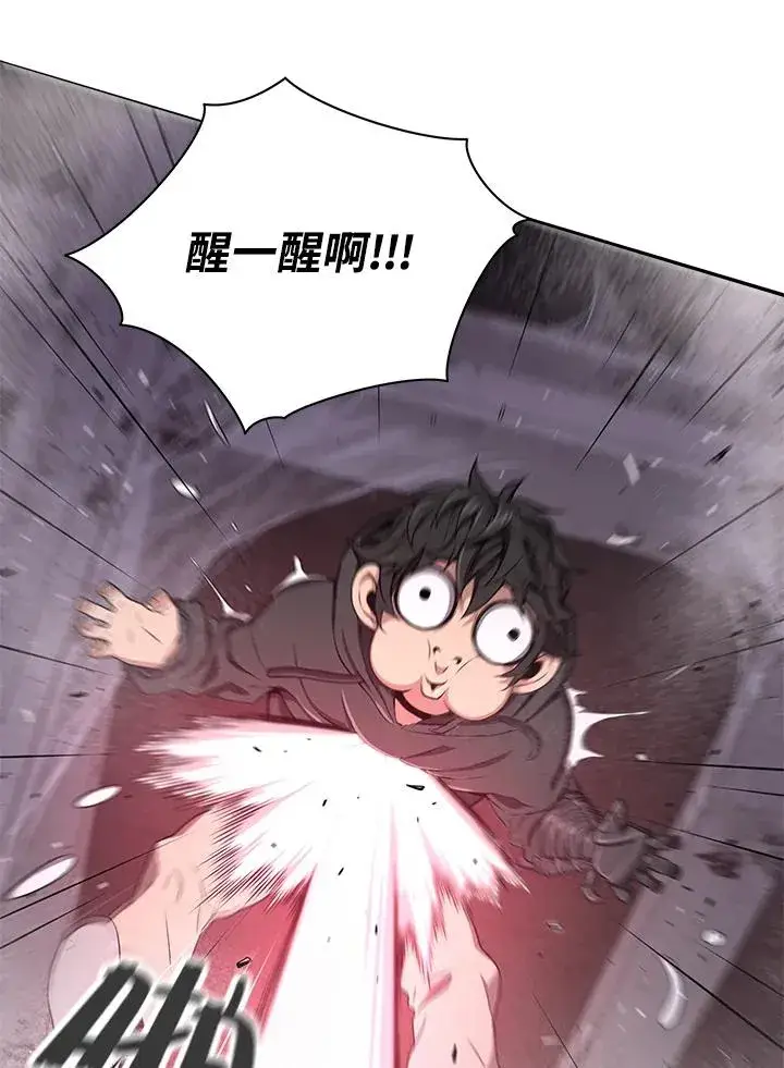 漫画《地狱独食》第32话第52张图