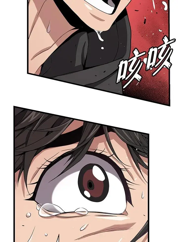 漫画《地狱独食》第32话第55张图