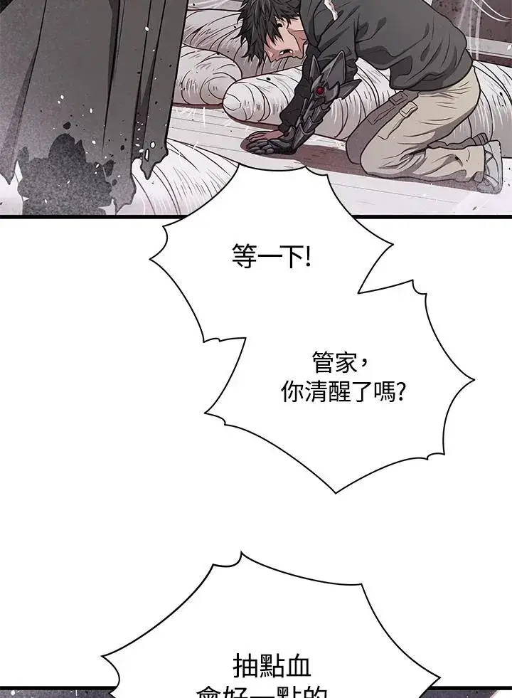 漫画《地狱独食》第32话第58张图
