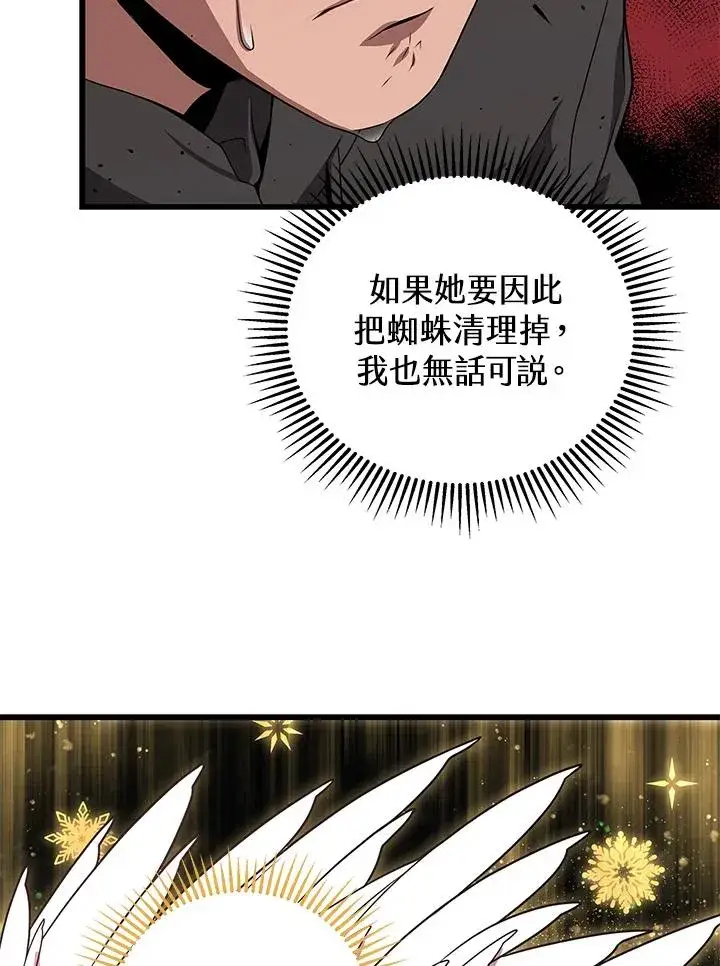 漫画《地狱独食》第32话第6张图