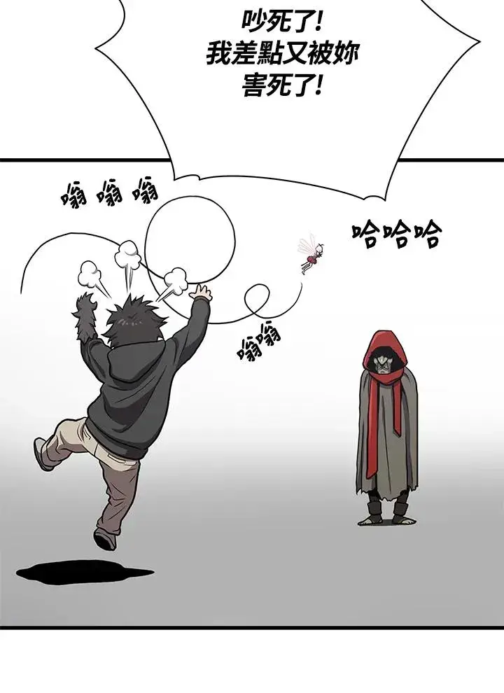 漫画《地狱独食》第32话第62张图