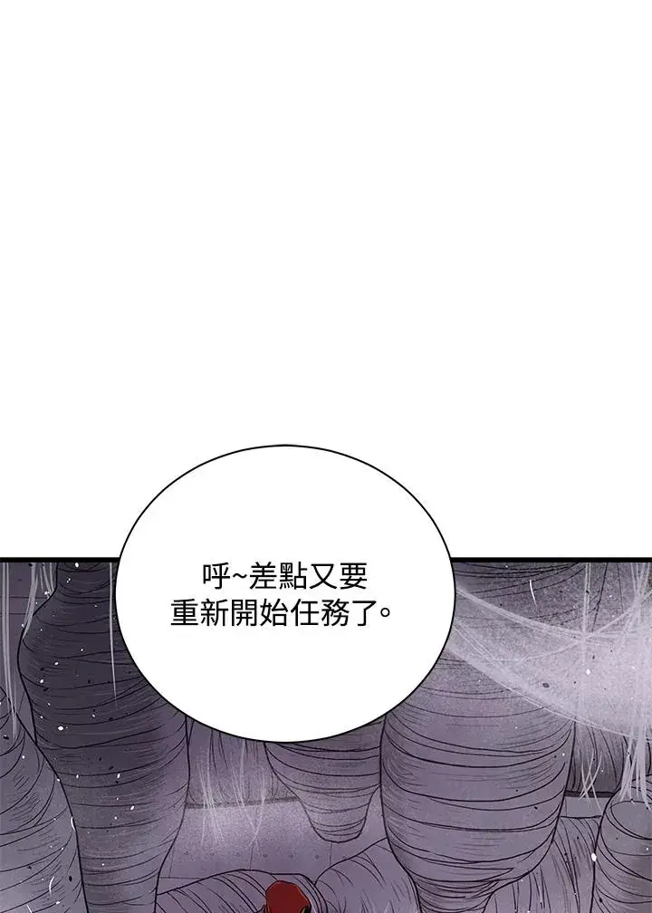 漫画《地狱独食》第32话第63张图