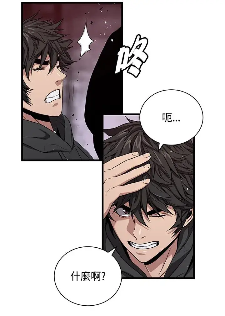 漫画《地狱独食》第32话第66张图