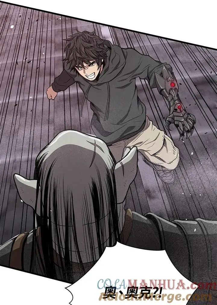 漫画《地狱独食》第32话第69张图