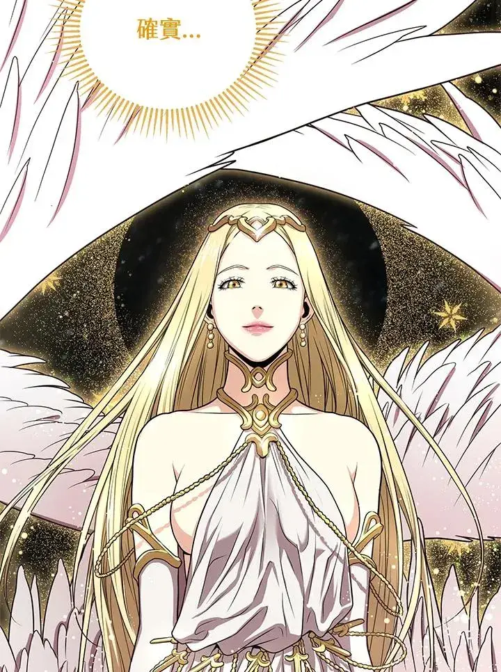 漫画《地狱独食》第32话第7张图