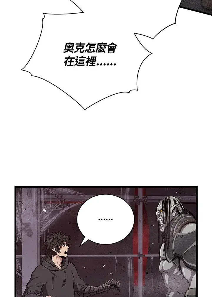 漫画《地狱独食》第32话第70张图