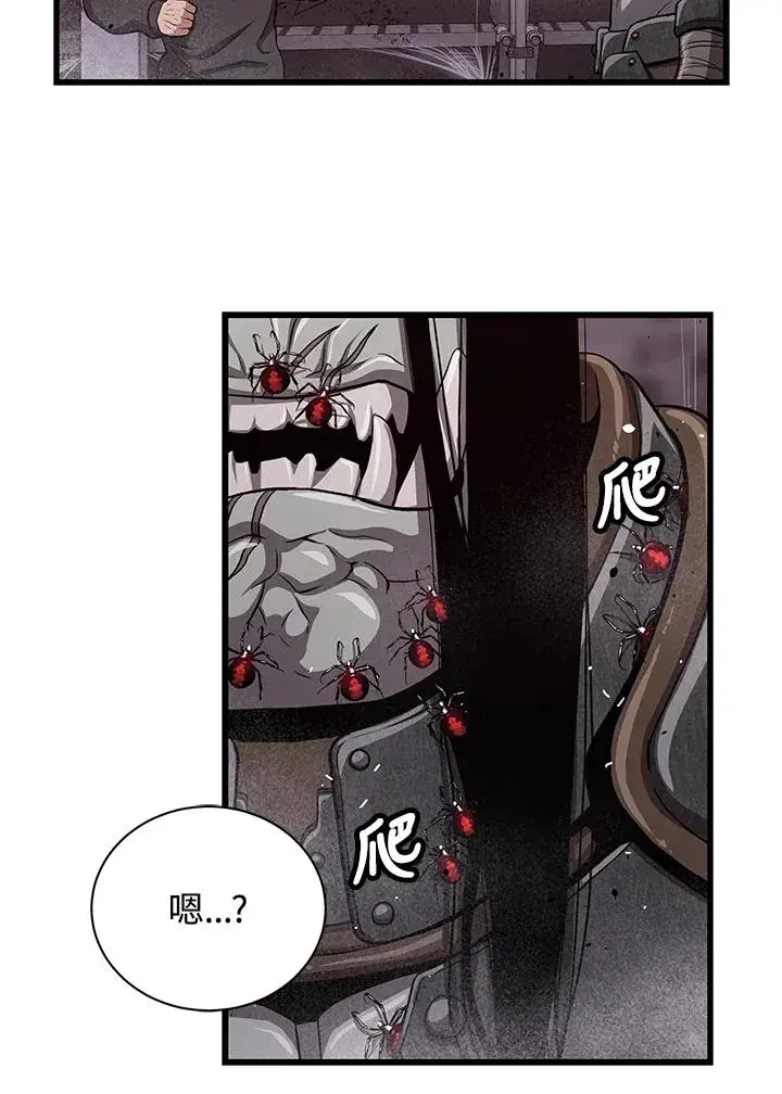 漫画《地狱独食》第32话第71张图
