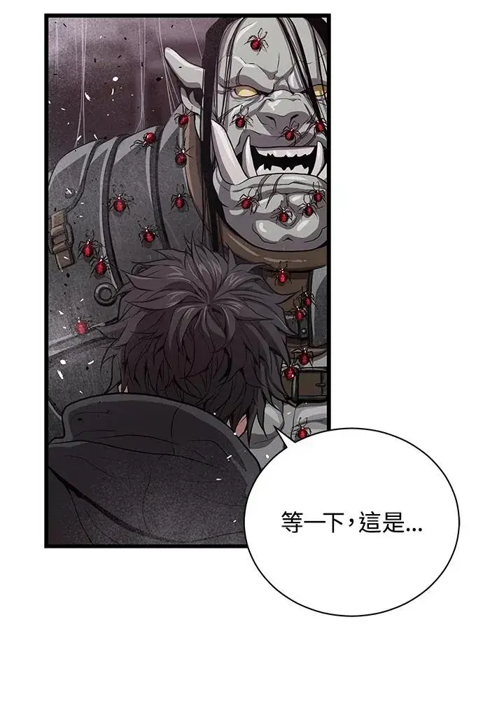 漫画《地狱独食》第32话第72张图