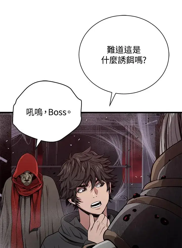 漫画《地狱独食》第32话第75张图