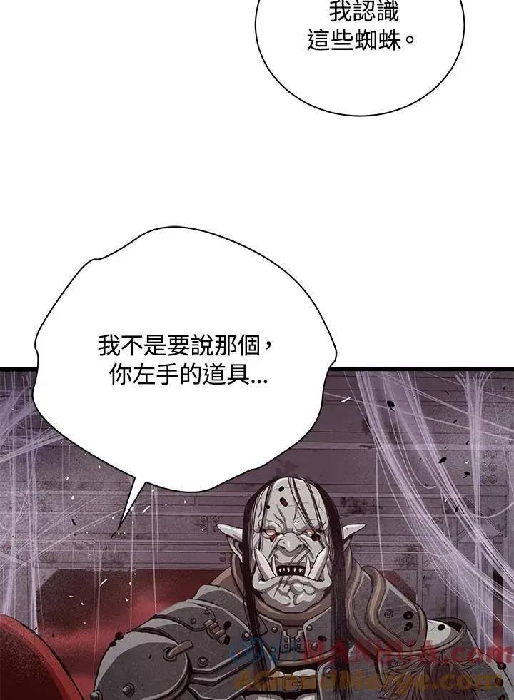 漫画《地狱独食》第32话第77张图