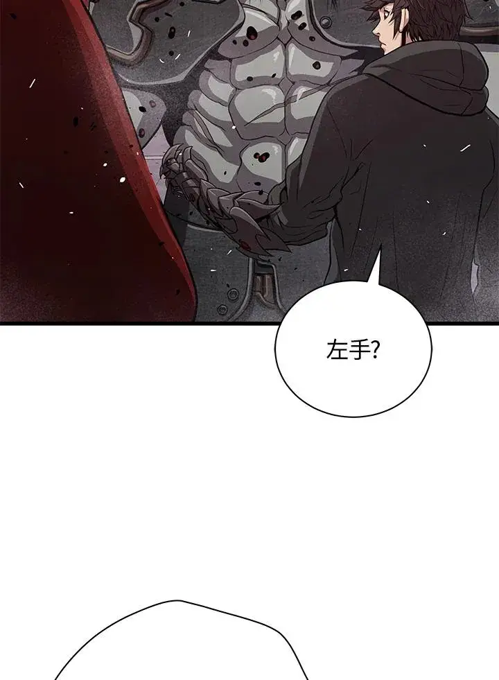 漫画《地狱独食》第32话第78张图