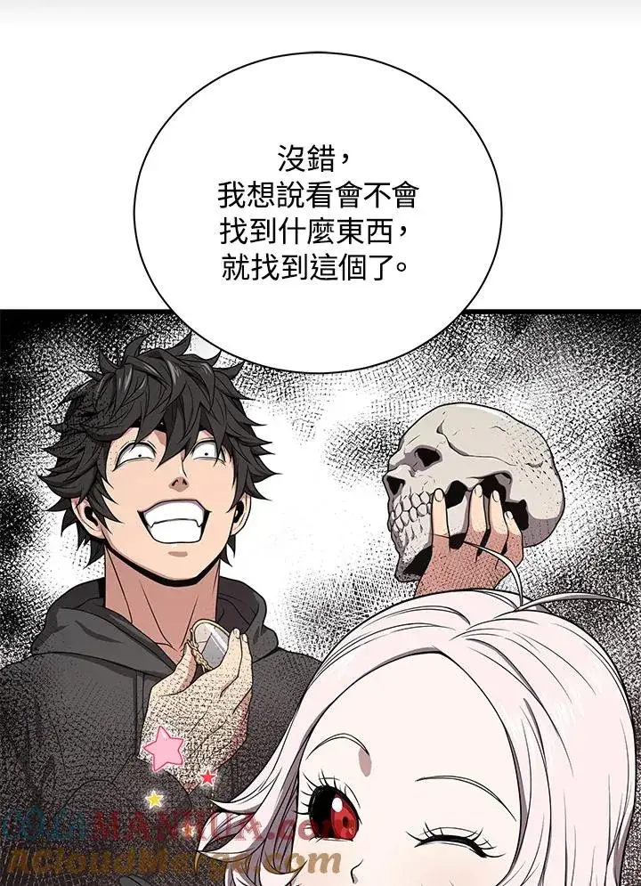 漫画《地狱独食》第32话第89张图