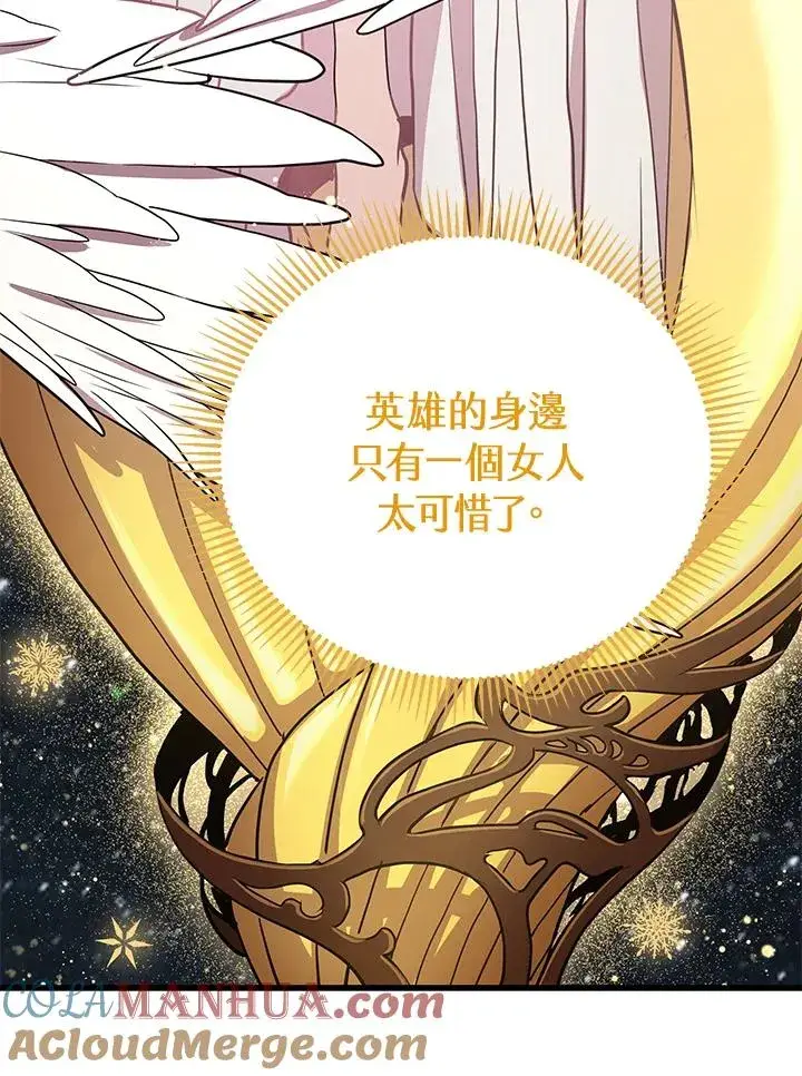 漫画《地狱独食》第32话第9张图