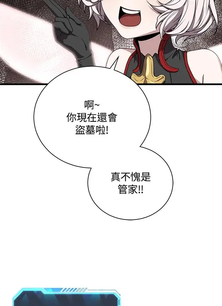漫画《地狱独食》第32话第90张图