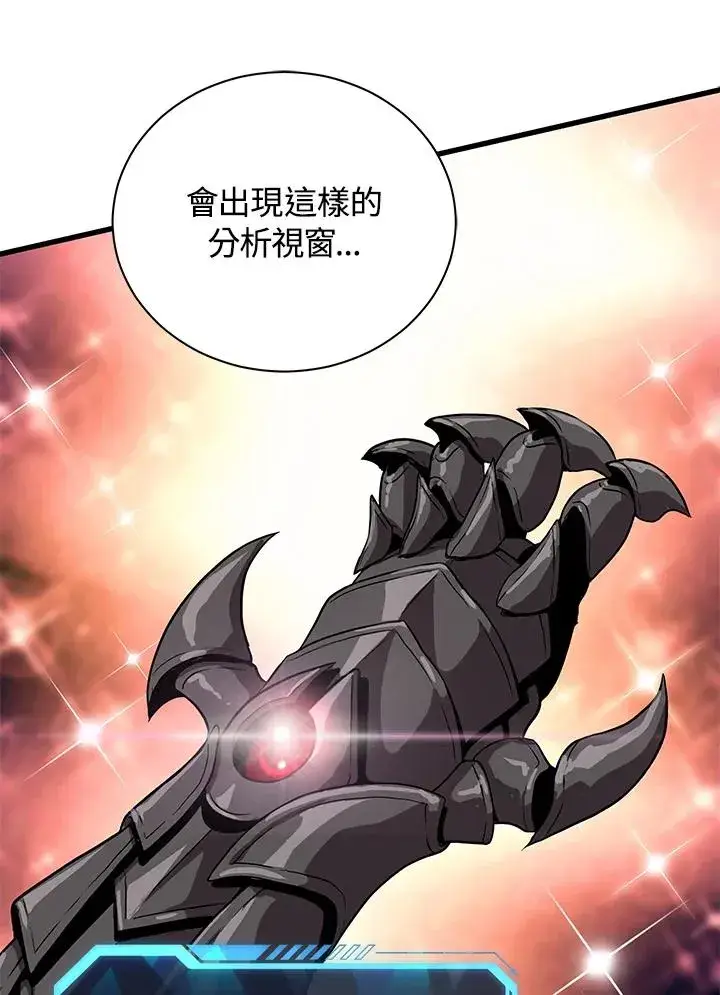 漫画《地狱独食》第32话第92张图